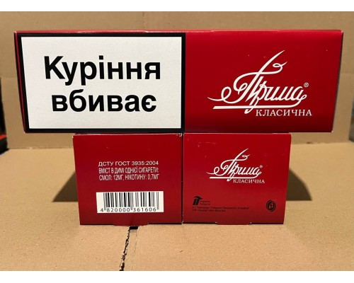 Прима (сигарети без фільтра в блоці, преміум якість)